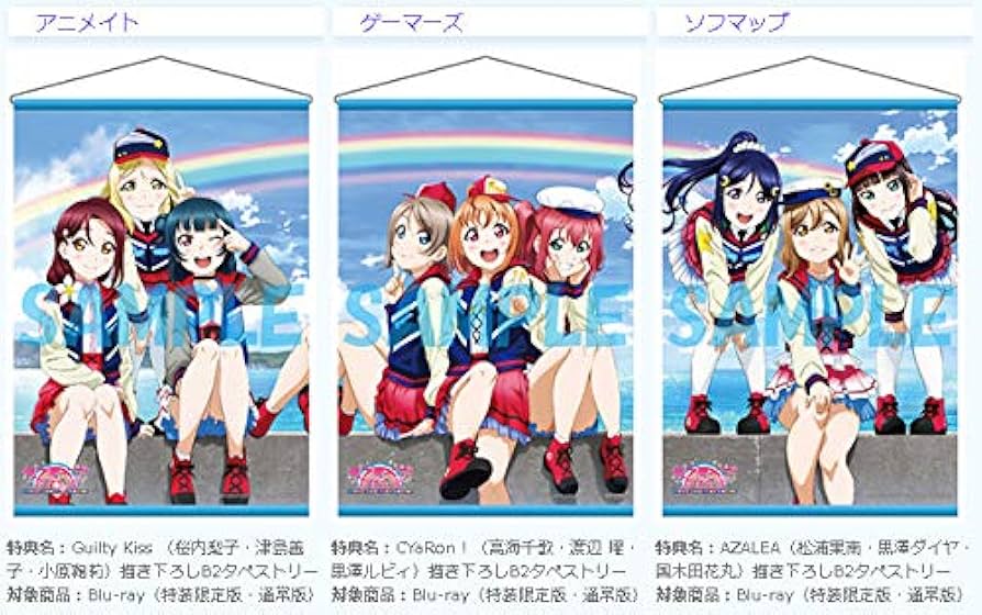 ラブライブサンシャイン over the rainbow タペストリー Amazon.co.jp: ラブライブ！サンシャイン！！The School Idol